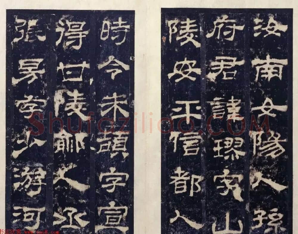 东汉郭香察隶书《西岳华山庙碑》册 | 书法碑帖