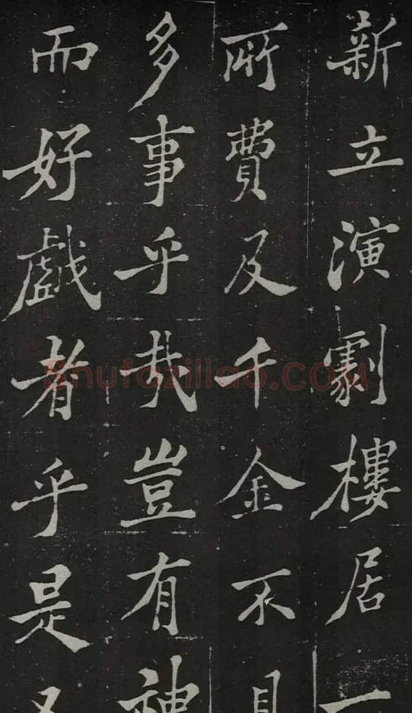 郑板桥书法欣赏《新修城隍庙碑记》 | 毛笔行书字帖