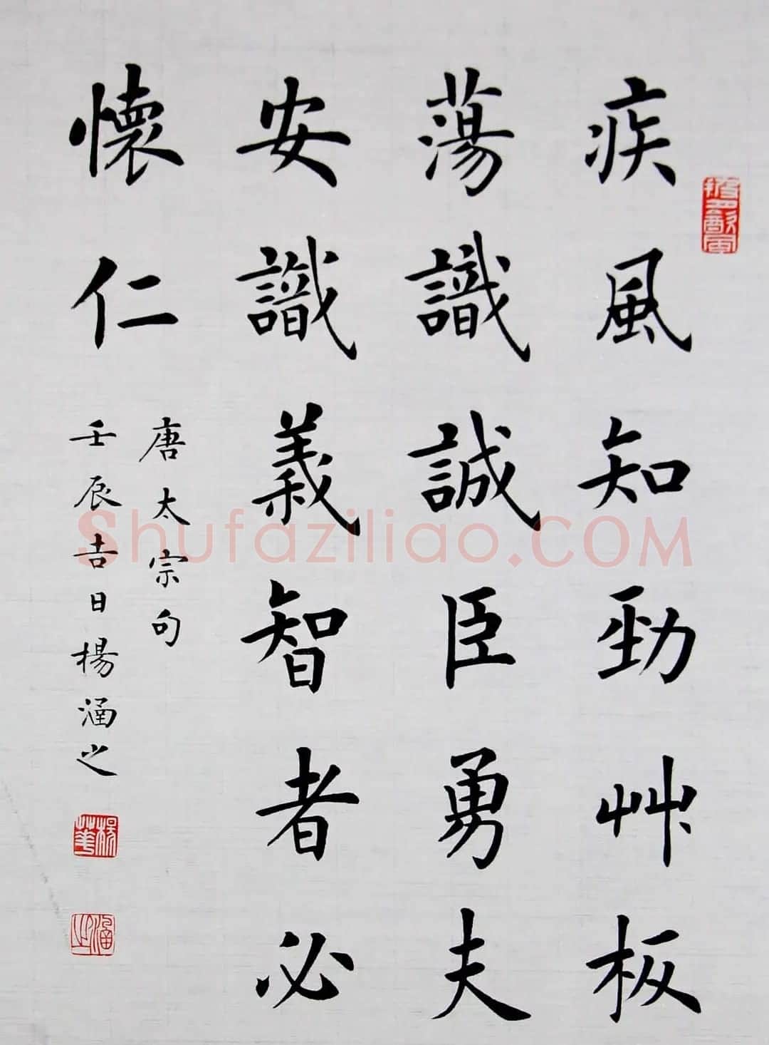 杨涵之楷书篆书作品《古贤名句》 | 软笔篆书字帖
