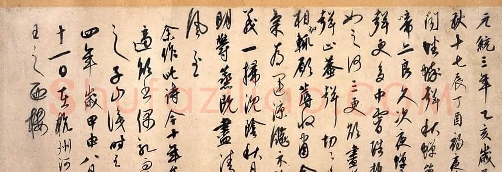 日本东京国立博物馆国宝书法藏品欣赏 | 书法名家作品欣赏