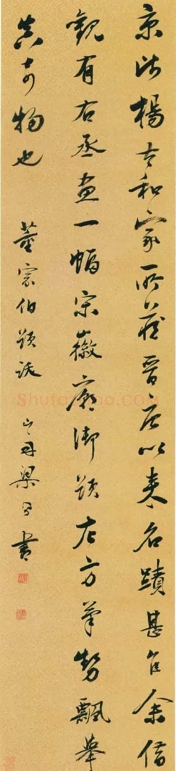 大书法家梁同书行书立轴专辑 | 名家书法作品精选
