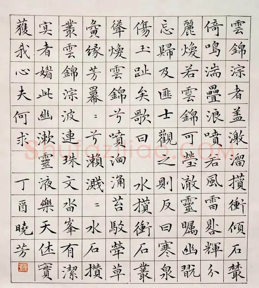 湖南郭晓芳小楷书法作品 | 书法作品欣赏