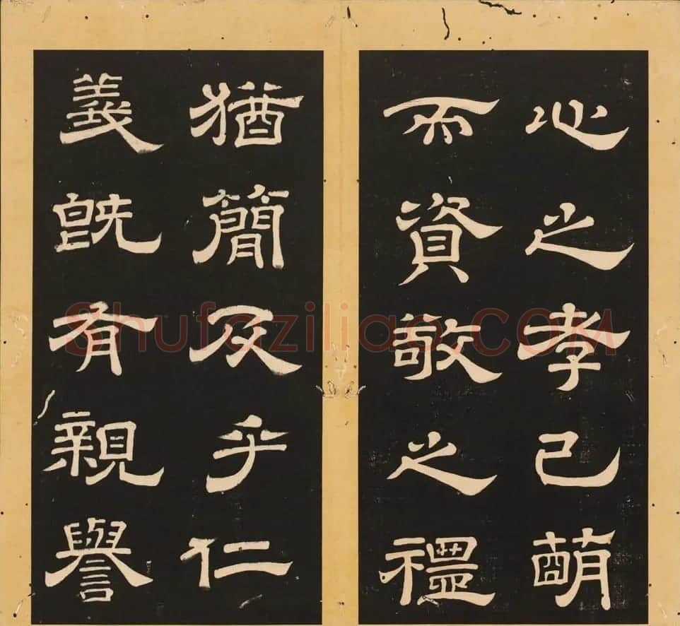 唐玄宗李隆基隶书《石台孝经》1-5册 | 毛笔隶书字帖