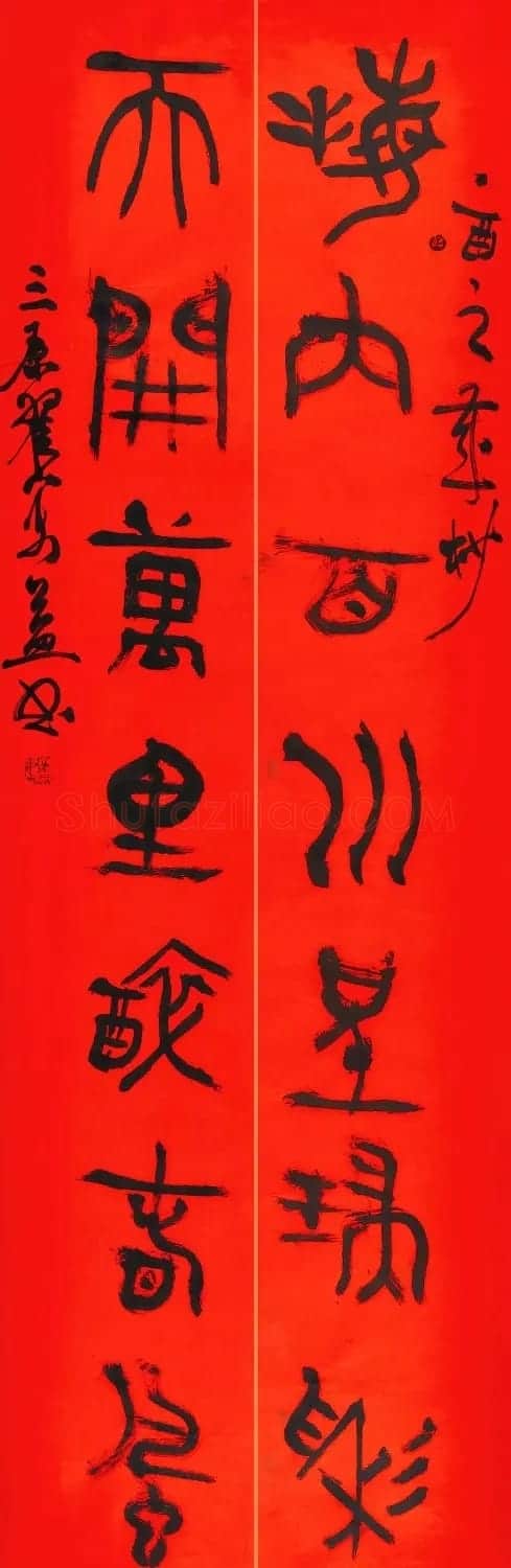 书法名家写春联:2018百联迎春作品展 | 名家书法作品精选