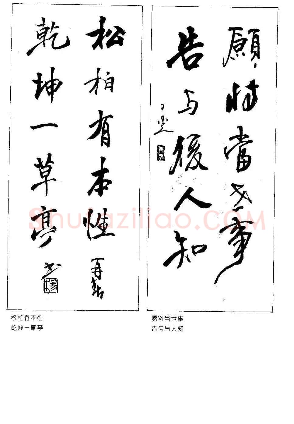 楹联书法欣赏--杨再春五言书房联专辑 | 书法名家作品欣赏