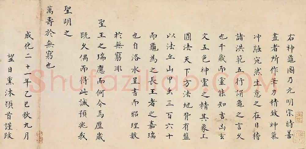 明人小楷书法题记一则 | 书法作品欣赏