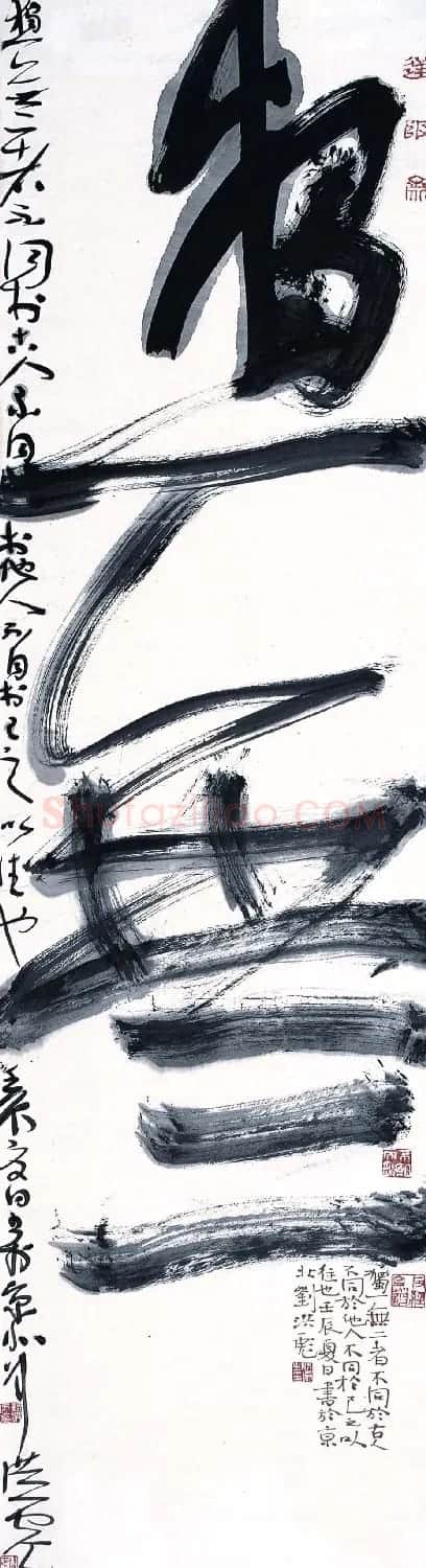 刘洪彪行草书法作品欣赏 | 毛笔书法作品