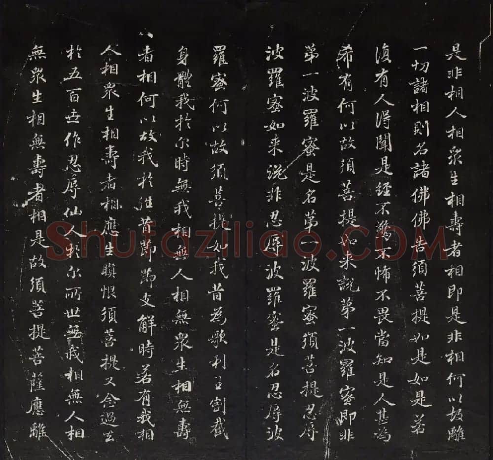 御鉴题签董其昌真迹《金刚般若波罗蜜经》 | 书法碑帖