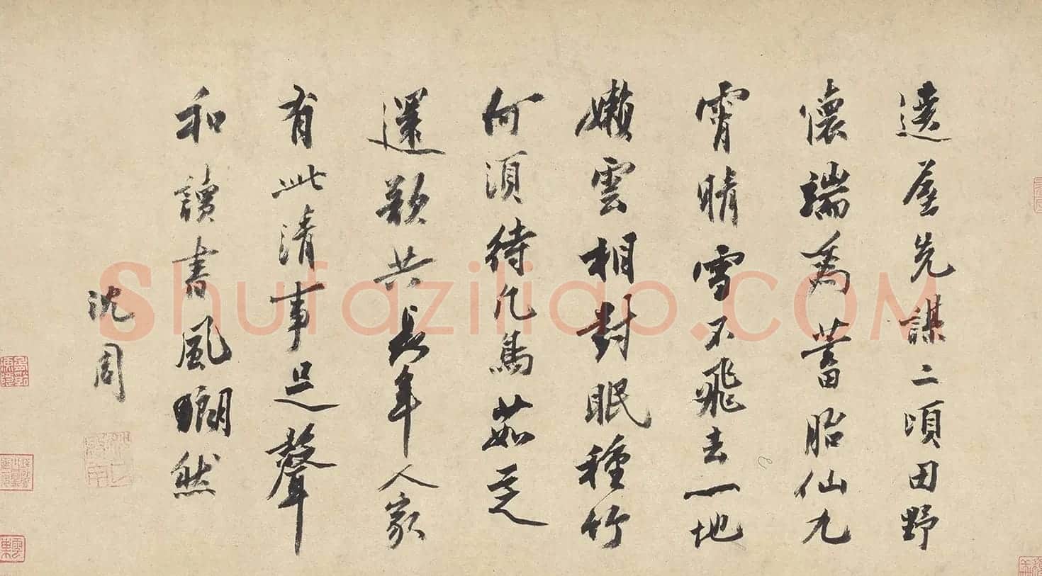 沈周书法跋唐寅欵鹤图 | 名家书法作品精选