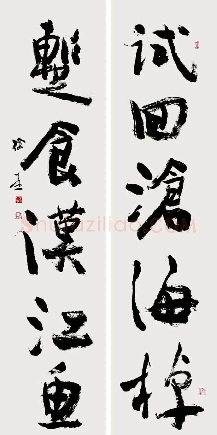 徐本一书法作品欣赏 | 软笔书法作品