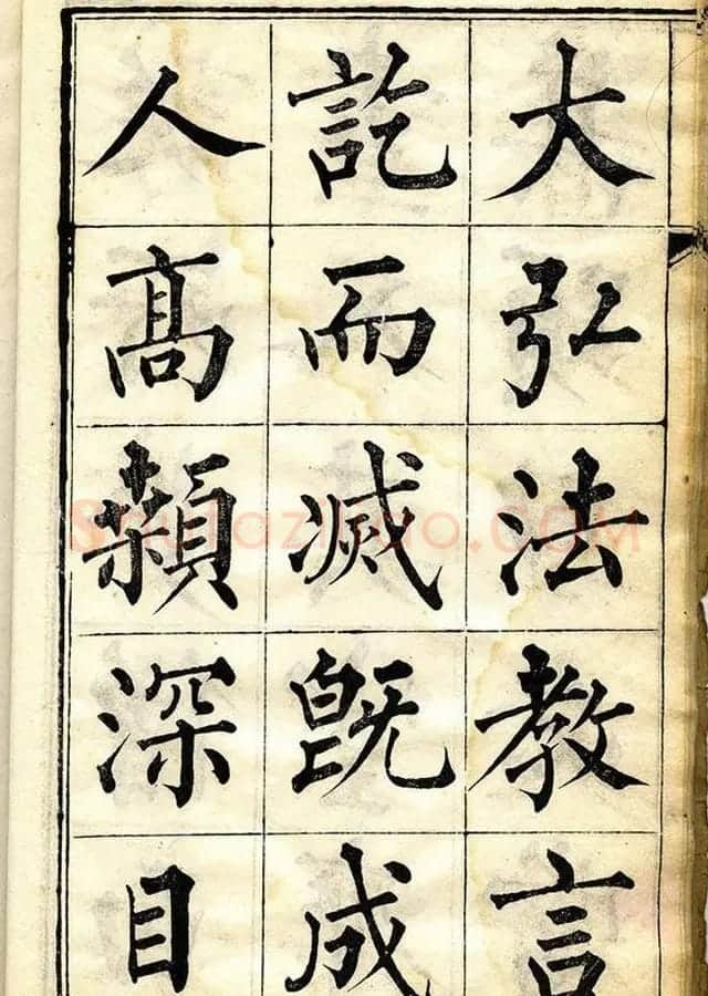 黄自元柳体字帖《黄敬与临柳公权玄秘塔》 | 毛笔楷书字帖