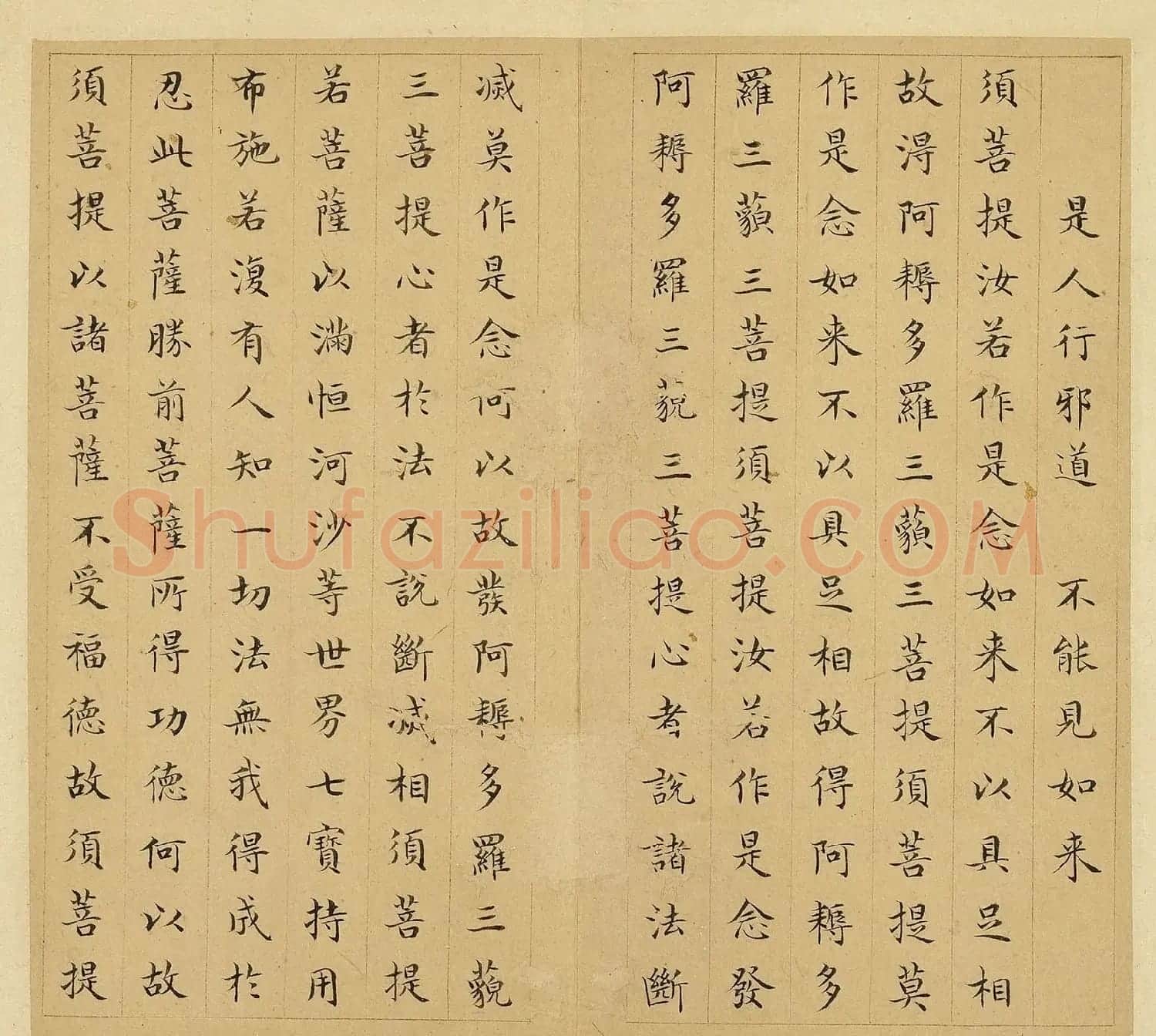 明代文震孟楷书《金刚般若波罗蜜经》册 | 软笔书法作品