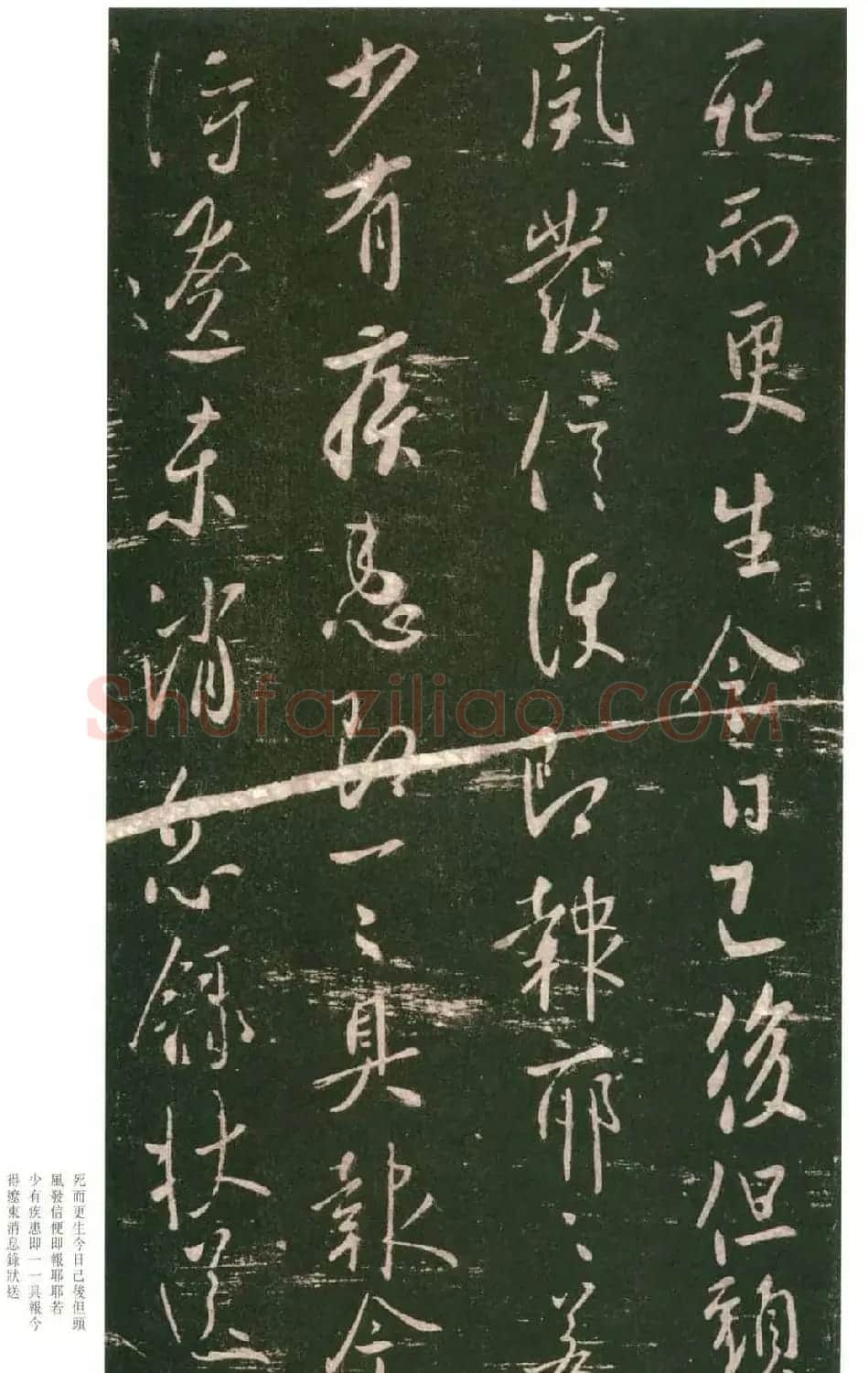 唐太宗李世民行书《两度帖》+《怀让帖》 | 书法碑帖