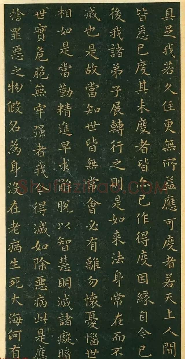 王羲之小楷作品《佛遗教经》 | 名家书法作品赏析