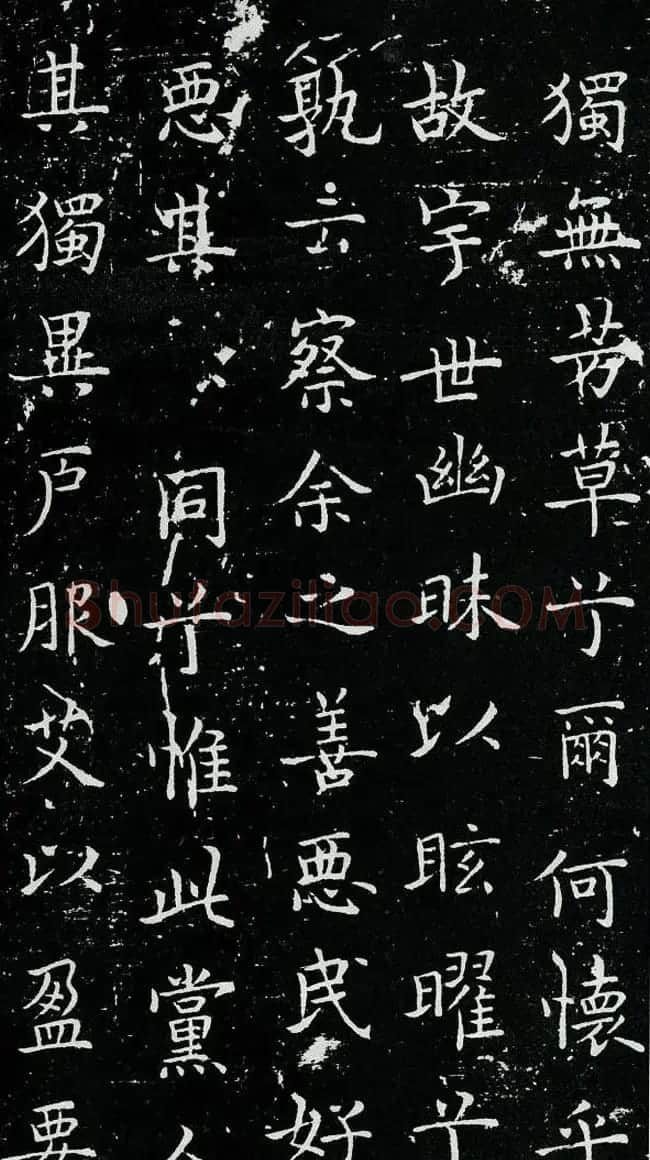欧体书法范本《欧阳询楷书离骚》 | 书法名家作品鉴赏