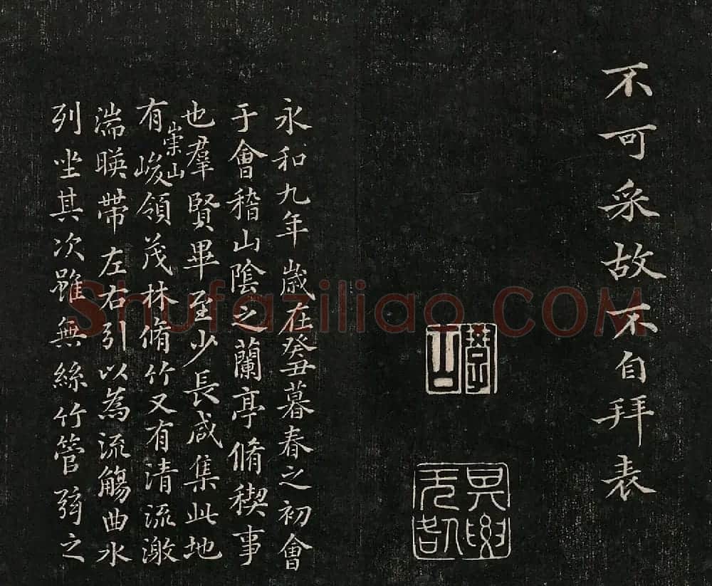 成亲王法书诒晋斋采珍帖第一册 | 书法碑帖
