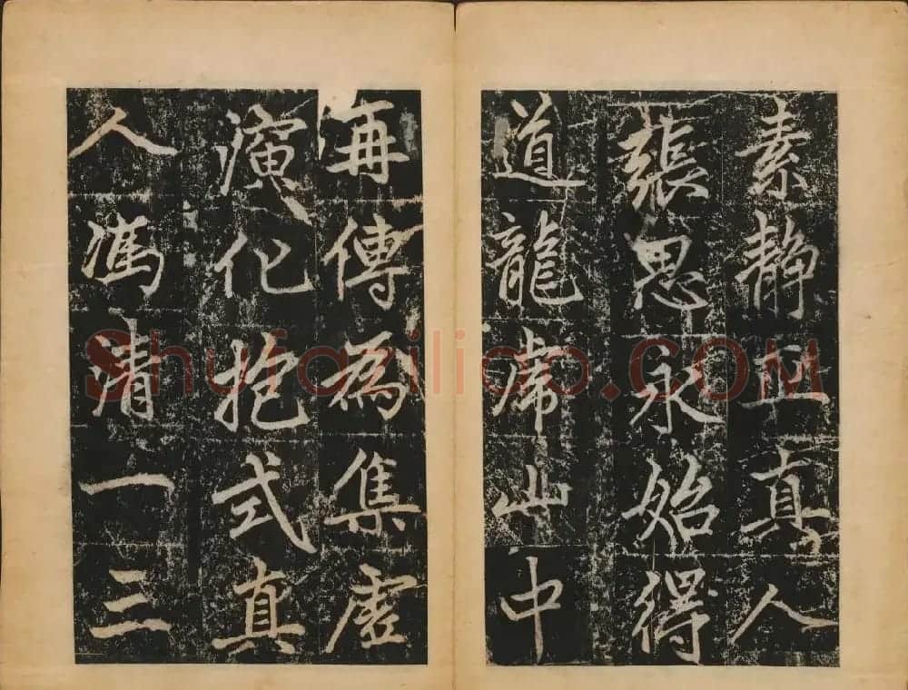 赵孟頫法帖欣赏《元子昂玄教宗传碑》 | 书法碑帖