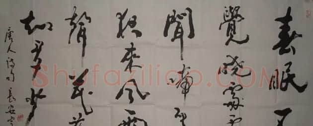 王定成书法作品欣赏 | 书法作品欣赏