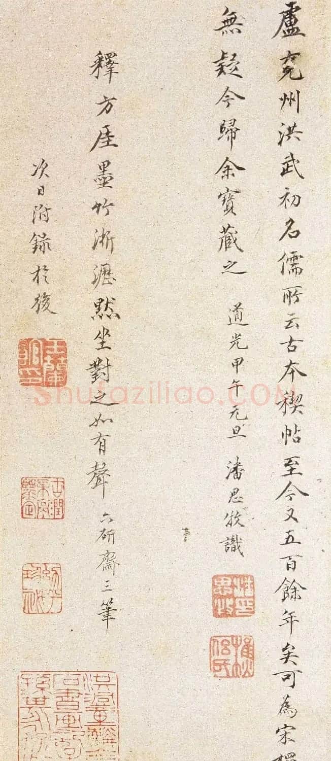 王羲之兰亭序旧拓定武本禊帖 | 兰亭集序