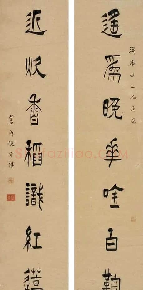 金石学家陈介祺书法作品欣赏 | 名家书法作品赏析