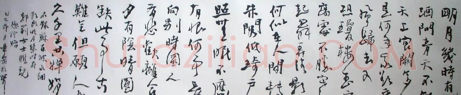 张景岳书法作品欣赏 | 软笔书法作品