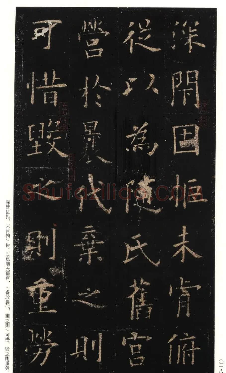 欧阳询75岁楷书《九成宫碑》玉山草堂本 | 软笔楷书字帖