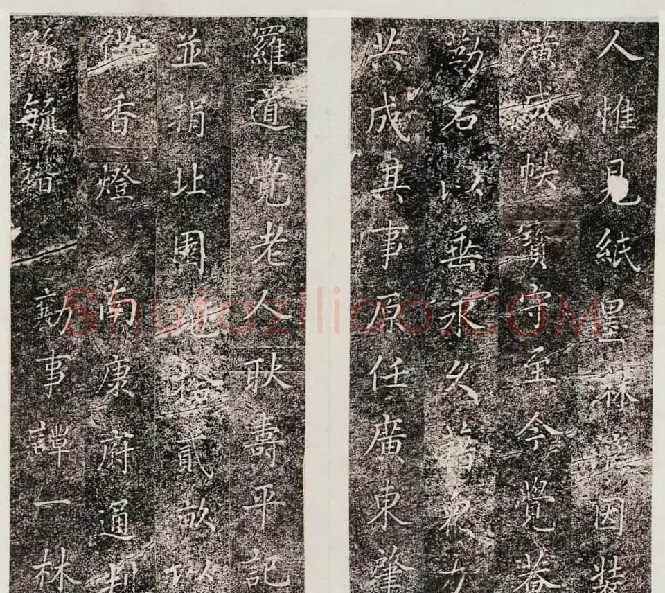 王树书法拓本《博平县吕纯阳碑记》 | 书法碑帖
