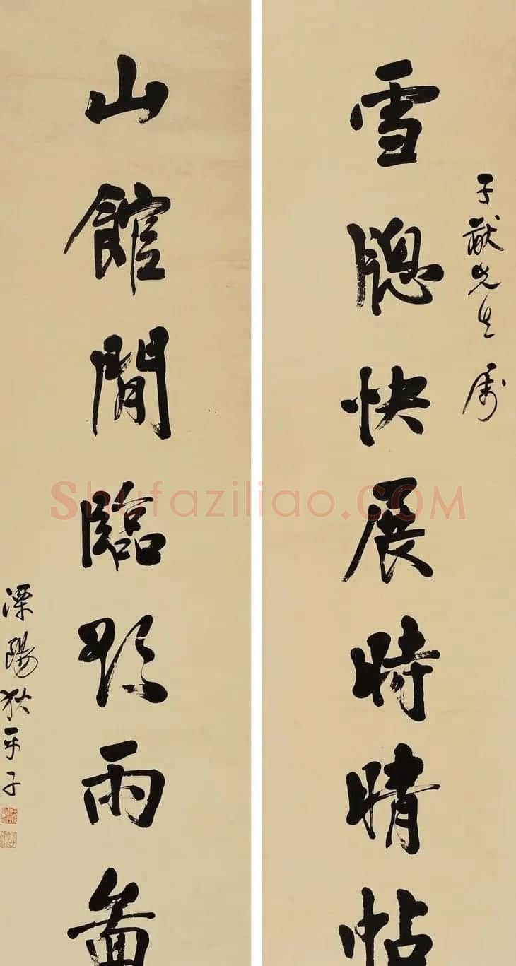 民国狄平子书法作品欣赏 | 书法作品精选