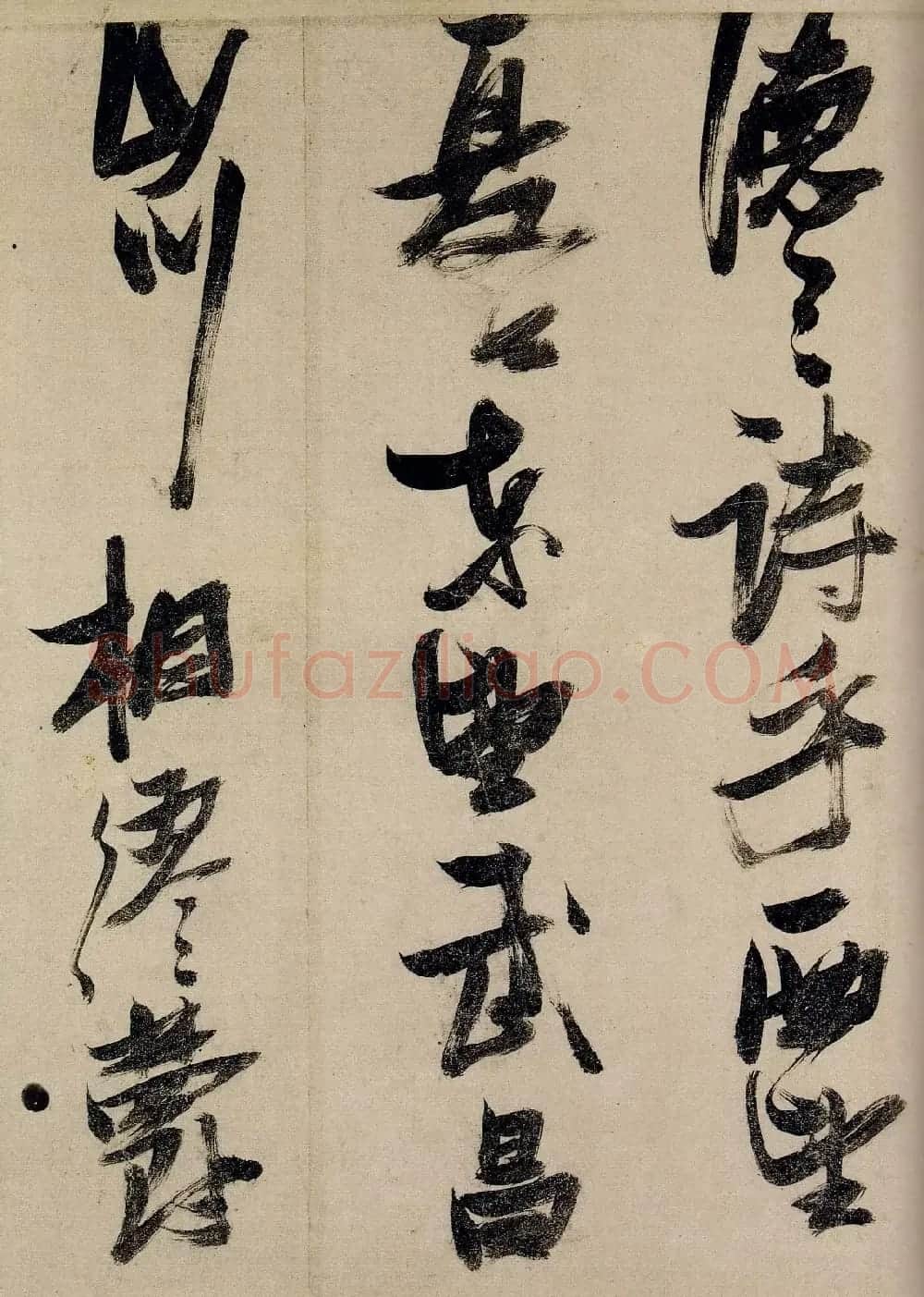 张瑞图行草书法《前赤壁赋》大图 | 书法名家作品欣赏