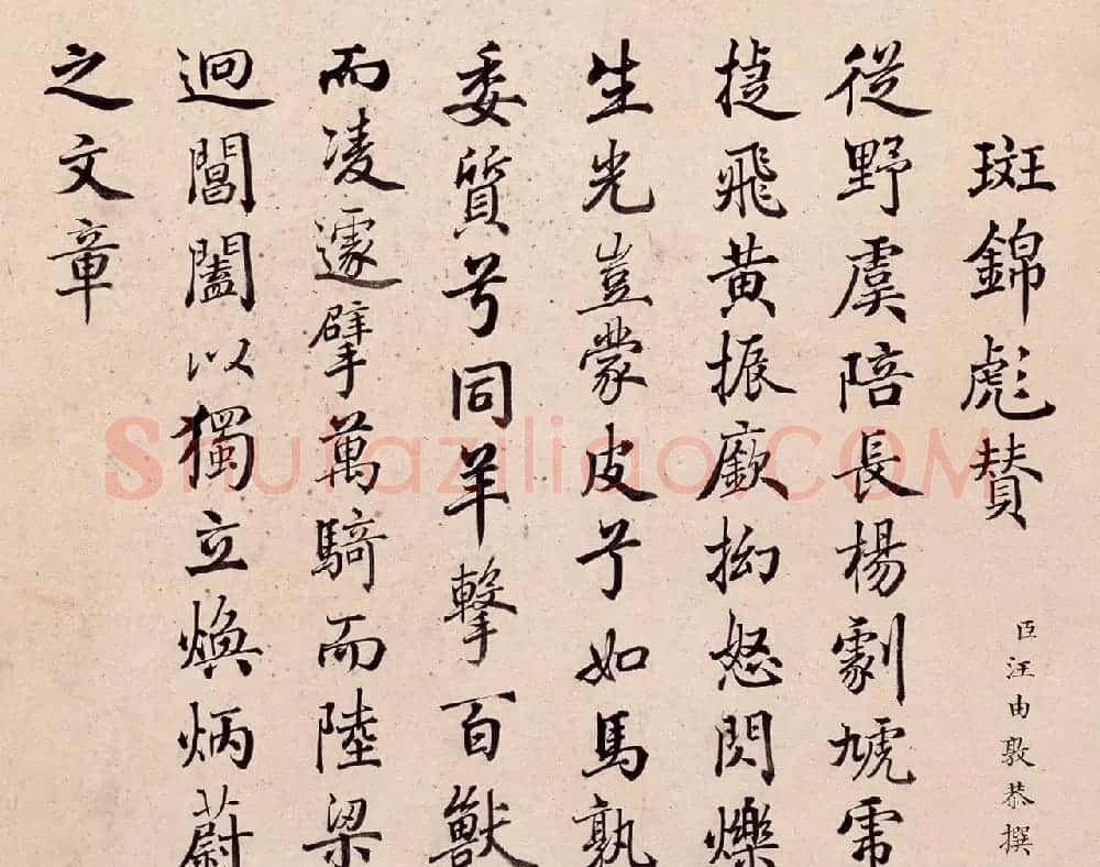 清代嵇璜书法+艾启蒙绘画《十骏犬图册》 | 传世书法作品鉴赏