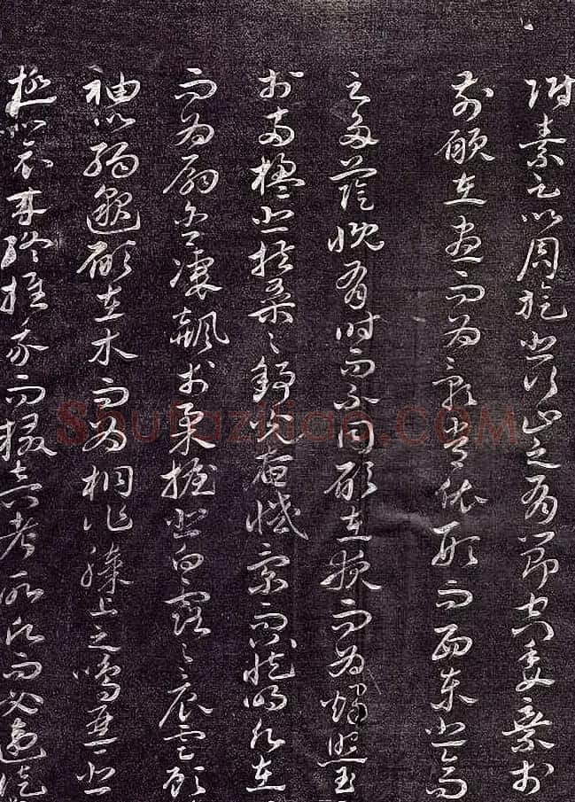 祝允明62岁章草书法《闲情赋》拓本 | 书法名家作品鉴赏