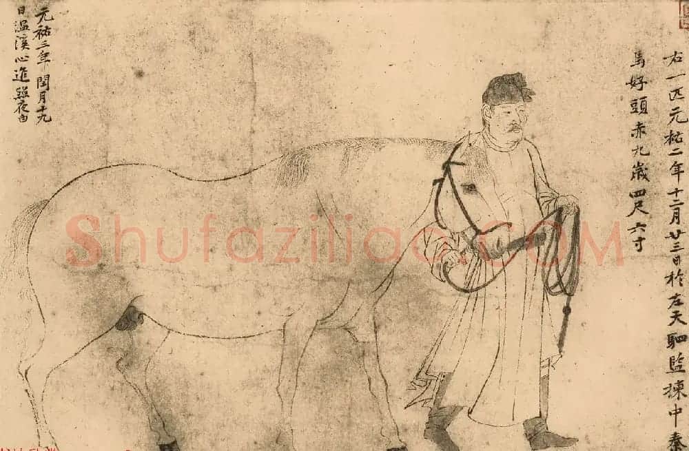 宋代传世名作李公麟《五马图》乾隆题文 | 传世书法作品欣赏
