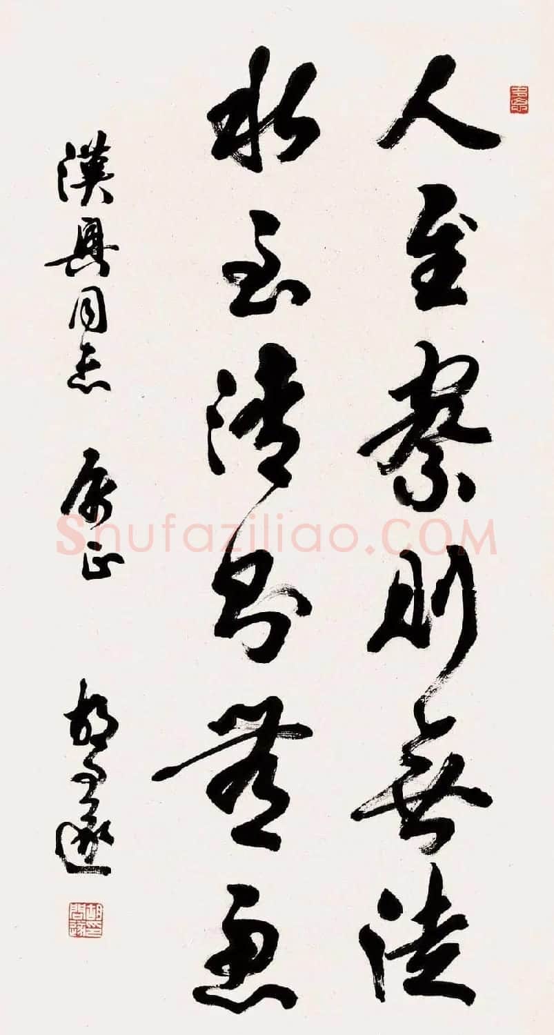 胡问遂书法作品网络展示专辑 | 毛笔书法作品