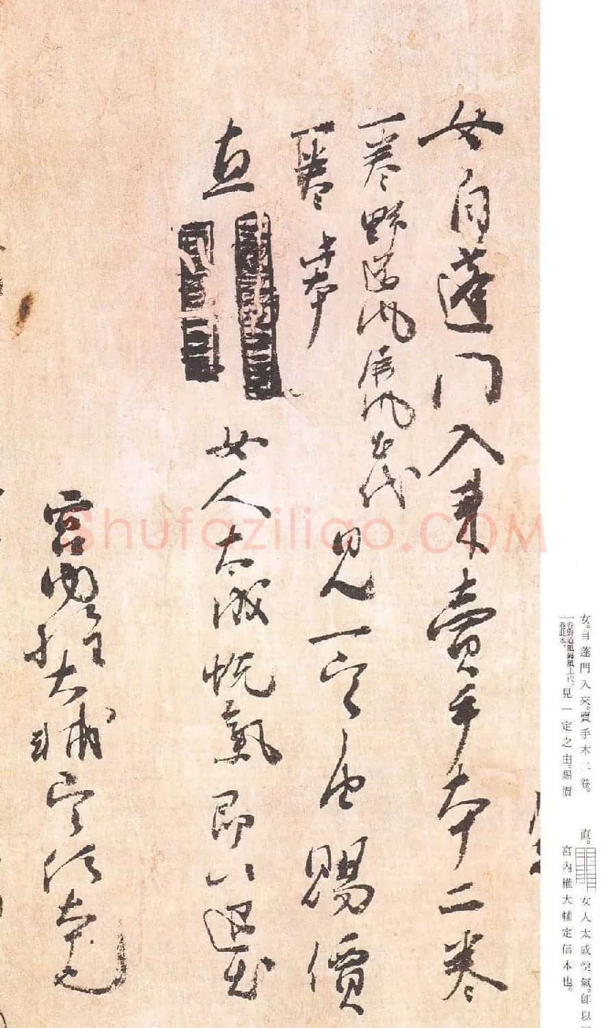 日本原色法帖欣赏《藤原行成白氏诗巻》 | 书法名家作品欣赏