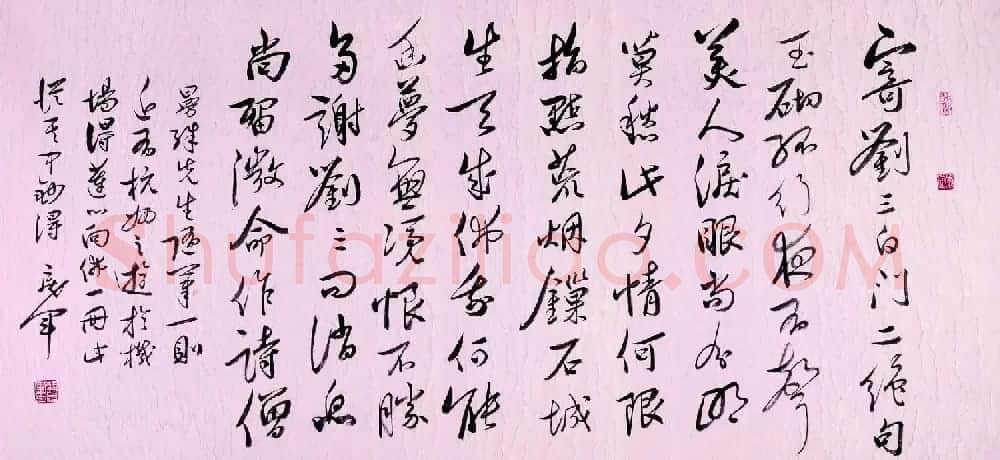 吉林韩戾军书法作品欣赏大图 | 书法作品鉴赏