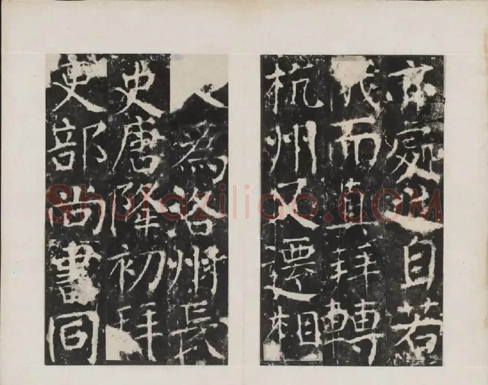 颜真卿书法欣赏《广平文贞公宋璟神道碑》 | 书法名家作品欣赏