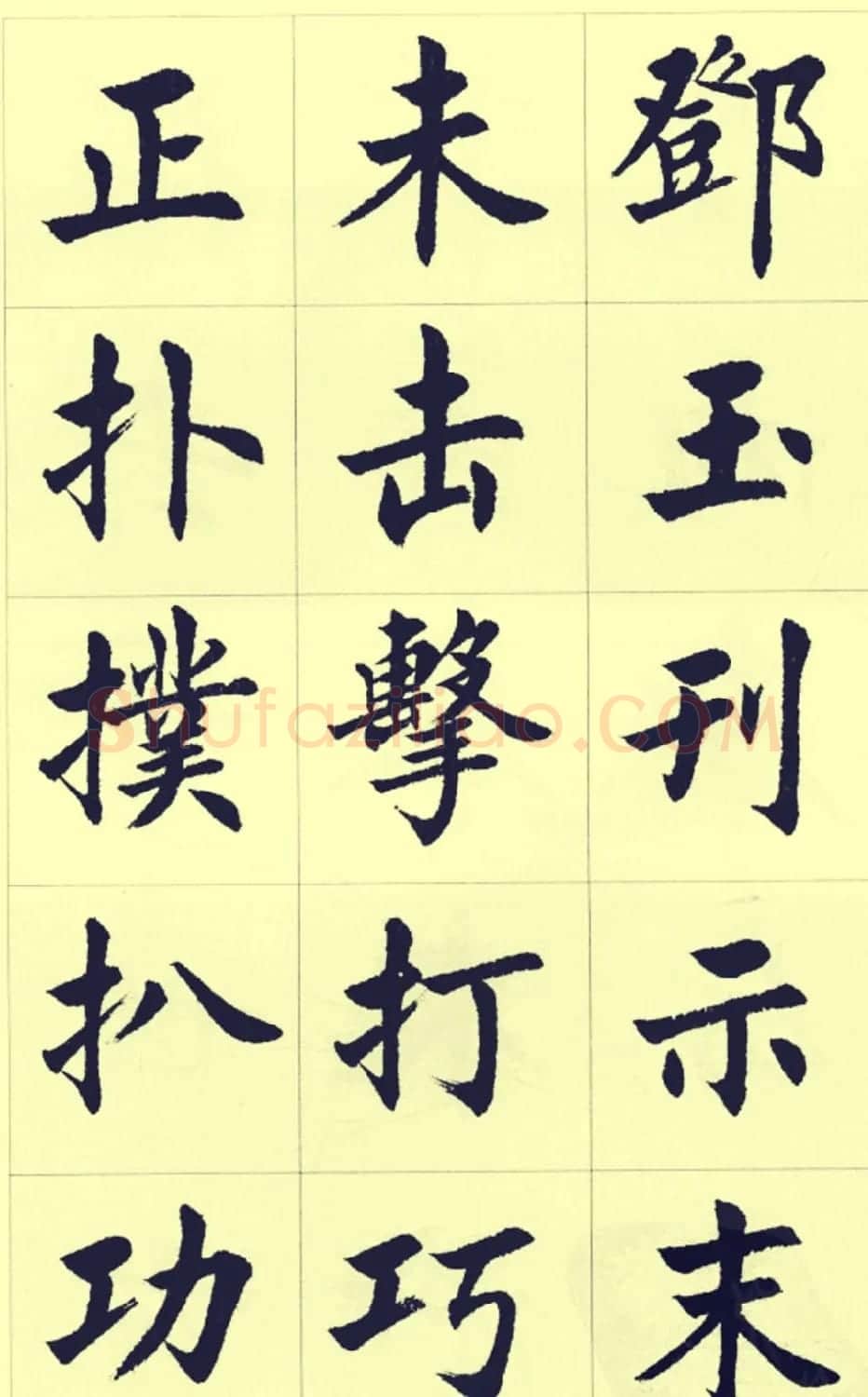 刘小晴繁简两体毛笔楷书字帖欣赏 | 毛笔楷书字帖