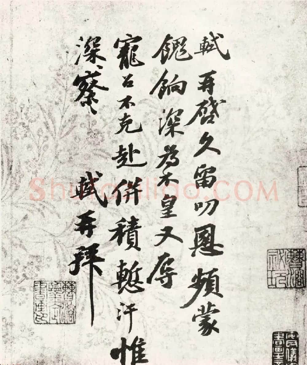 东坡居士苏轼行书信札欣赏《久留帖》 | 软笔书法作品