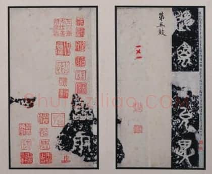明拓战国石鼓文册 | 故宫铭刻类藏品