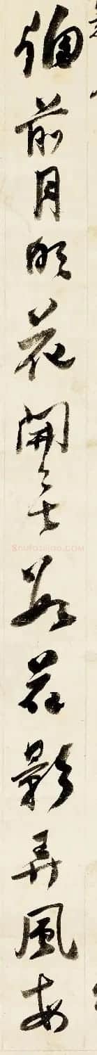 赵之谦行书《节惕庵石谱四条屏》 | 书法作品鉴赏