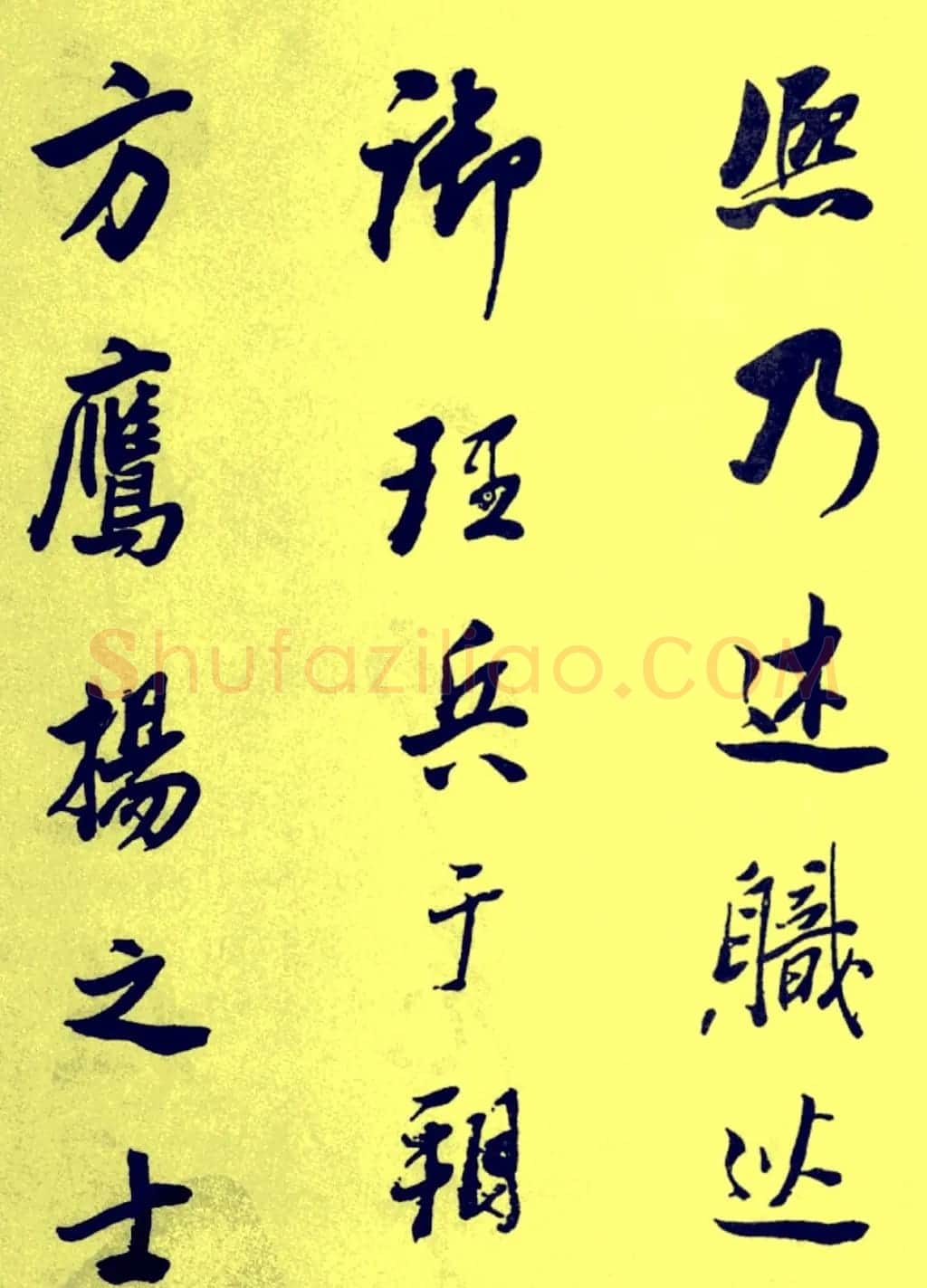 董其昌行书欣赏《燕然山铭》 | 书法名家作品鉴赏