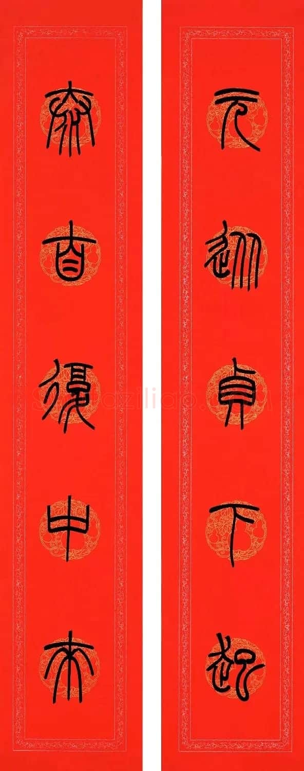 陈泓凌篆书过年写春联 | 书法名家作品欣赏