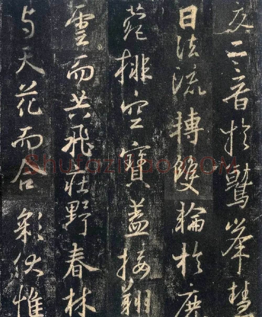 怀仁集王羲之《三藏圣教序》高清字帖 | 软笔行书字帖