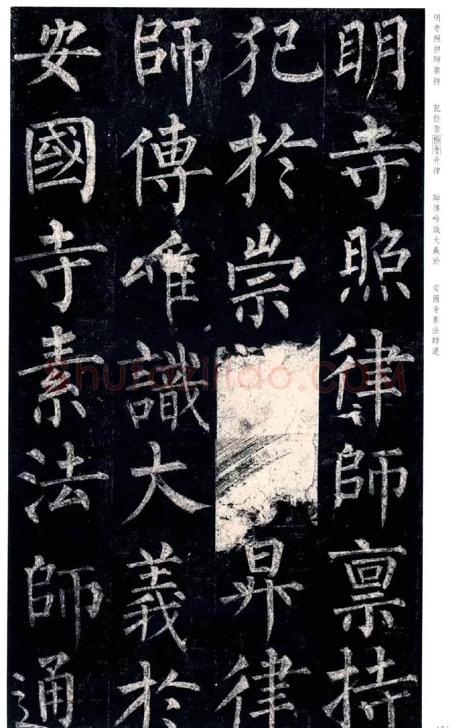 柳公权楷书欣赏《玄秘塔碑》高清全文 | 书法名家作品欣赏