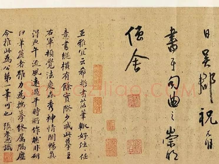 祝允明行书《般若波蜜多心经》 | 心经书法全文