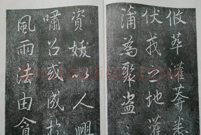 后周张光振行书欣赏《任公屏盗碑》 | 书法碑帖