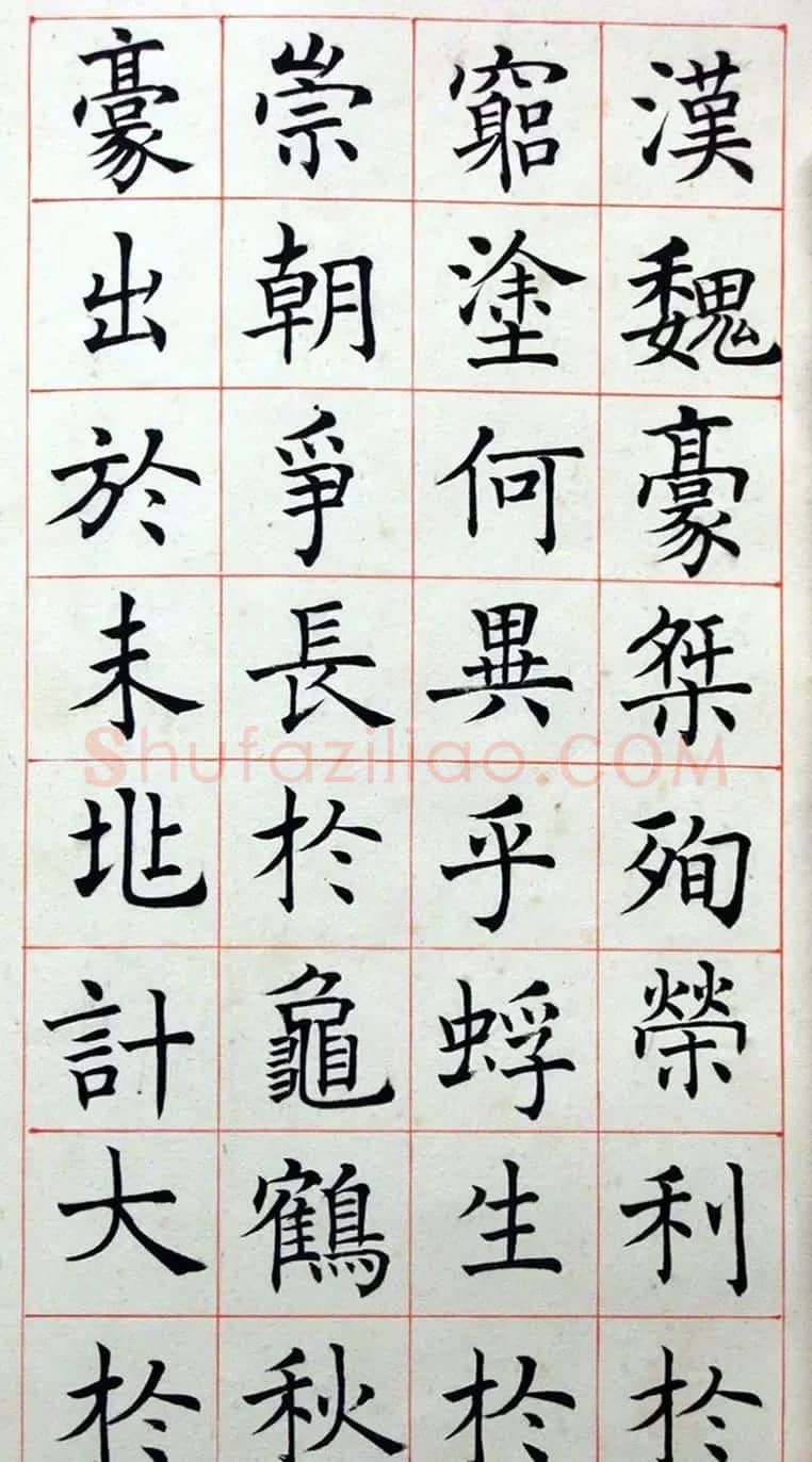 沈尹默楷书真迹《临孟法师碑铭》 | 书法作品欣赏
