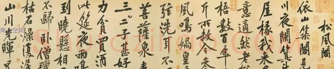 中国书法十大行书欣赏 | 书法作品精选
