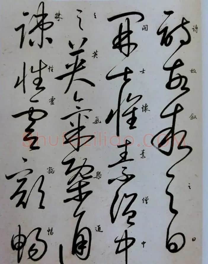 启功草书临唐怀素自叙帖 | 软笔草书字帖