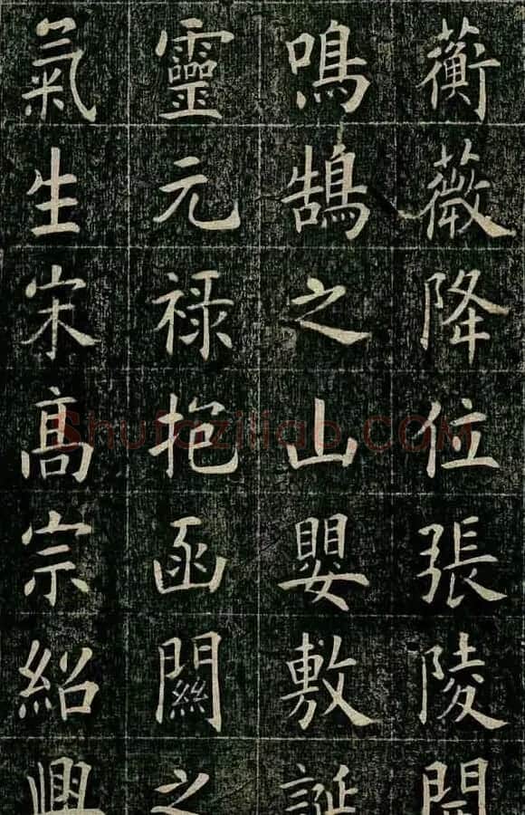曹鸿勋欧体楷书《重修玉清宫碑铭》 | 书法碑帖